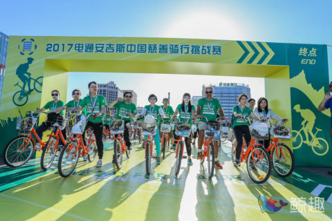 2017电通安吉斯慈善骑行